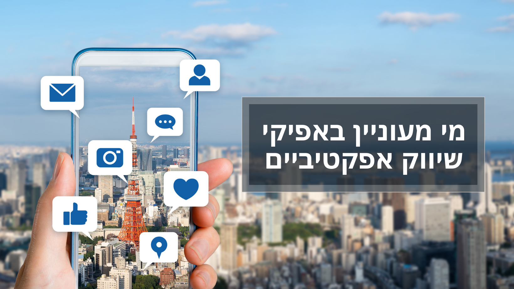 שיווק